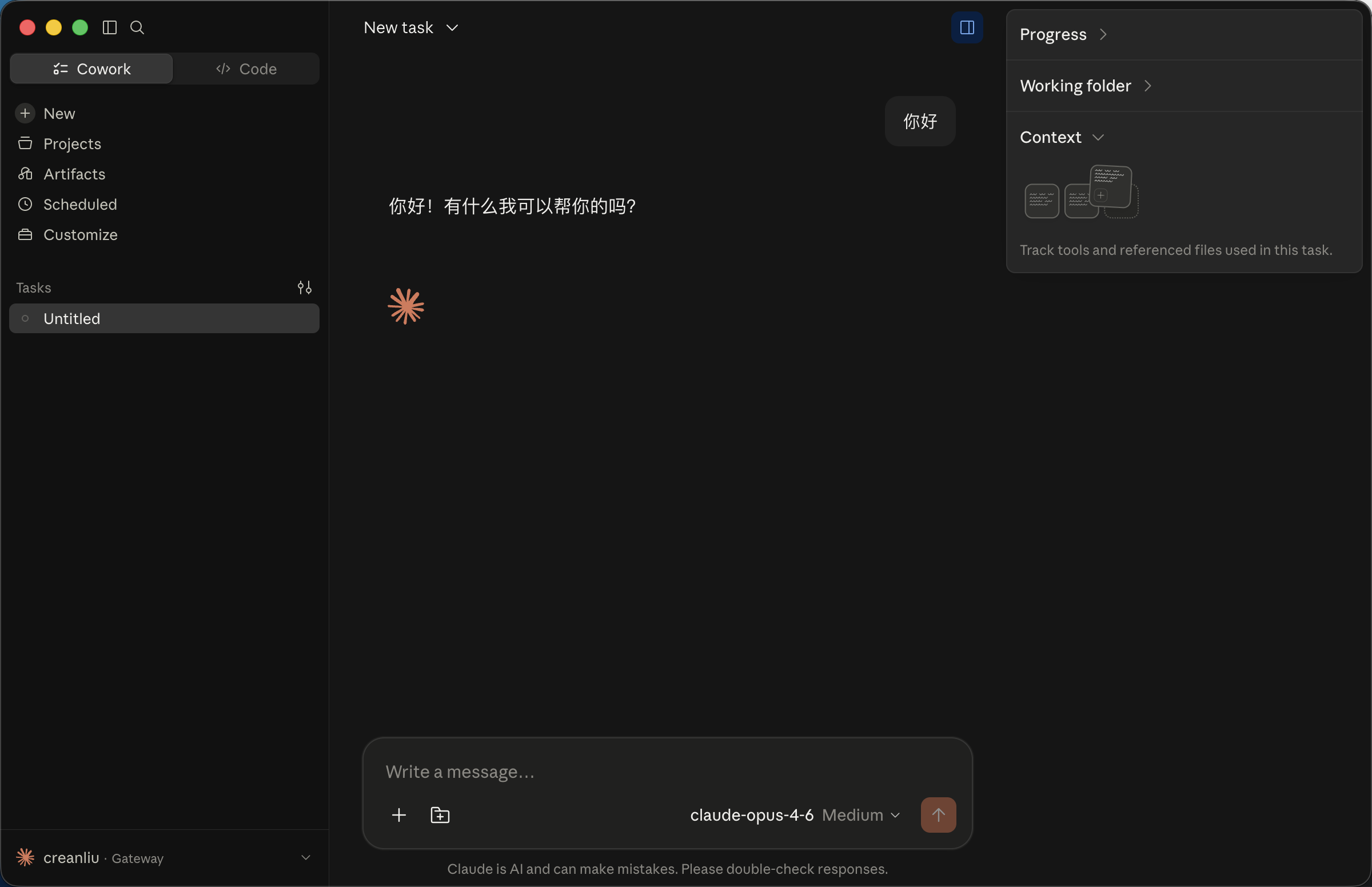 重启 Claude Code 桌面 App 后开始使用