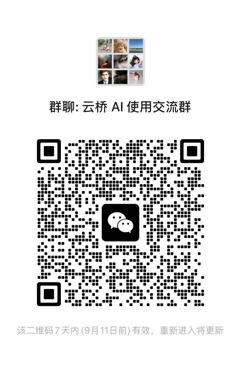 微信群二维码